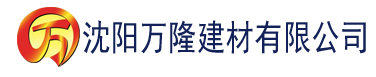 沈阳91版香蕉视频建材有限公司_沈阳轻质石膏厂家抹灰_沈阳石膏自流平生产厂家_沈阳砌筑砂浆厂家